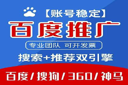 百度竞价代理在某行业的具体应用与效果